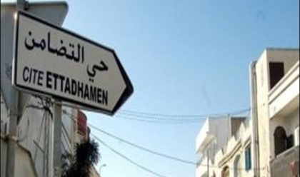 Lire la suite à propos de l’article Régularisation du groupement résidentiel “cité 9 avril Ettadhamen” situé à Ettadhamen du gouvernorat de l’Ariana.