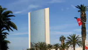 وزارة أملاك الدولة والشؤون العقارية